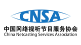 中国网络视听节目服务协会Logo