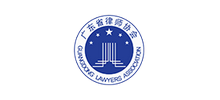 广东省律师协会Logo