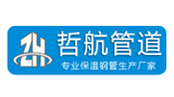 沧州哲航管道有限公司Logo