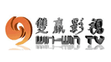 东莞市双赢文化传播有限公司logo,东莞市双赢文化传播有限公司标识