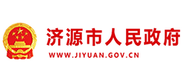 济源市人民政府门户网站Logo