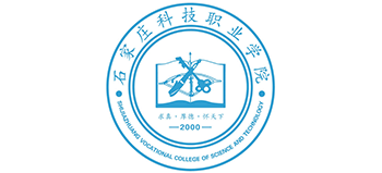 石家庄科技职业学院