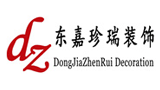 江苏东嘉珍瑞装饰工程有限公司Logo