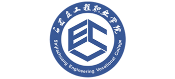 石家庄工程职业学院