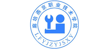 廊坊燕京职业技术学院Logo