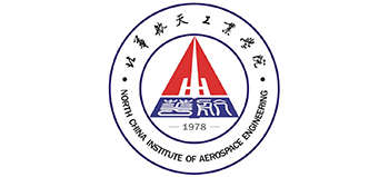 北华航天工业学院Logo