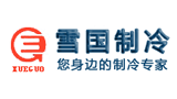 武汉市雪国制冷设备工程有限公司Logo