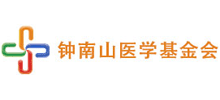 广东省南山医学发展基金会Logo