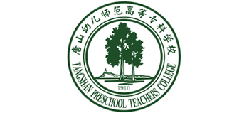 唐山幼儿师范高等专科学校logo,唐山幼儿师范高等专科学校标识