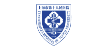 上海市第十人民医院logo,上海市第十人民医院标识