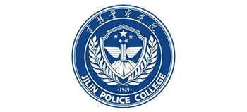 吉林警察学院Logo