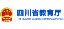 四川省教育厅logo,四川省教育厅标识
