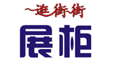 重庆逛街街装饰工程有限公司Logo