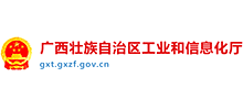 广西壮族自治区工业和信息化厅logo,广西壮族自治区工业和信息化厅标识
