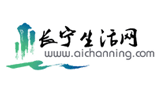 长宁生活网logo,长宁生活网标识