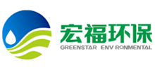 湖南宏福环保股份有限公司logo,湖南宏福环保股份有限公司标识