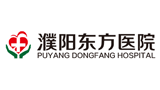 濮阳东方医院Logo