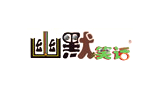 幽默与笑话Logo