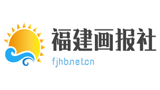 福建画报社Logo