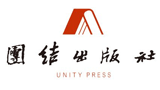 团结出版社Logo