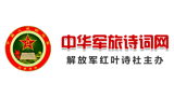 中华军旅诗词网logo,中华军旅诗词网标识
