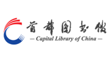 首都图书馆Logo