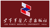 中国人民解放军空军军医大学出版社（第四军医大学出版社）Logo