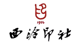 西泠印社出版社有限公司Logo