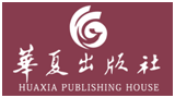 华夏出版社Logo