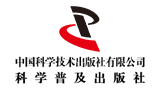 中国科学技术出版社有限公司（科学普及出版社）Logo