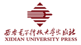 西安电子科技大学出版社