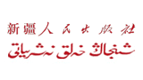 新疆人民出版社Logo
