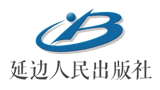 延边人民出版社Logo