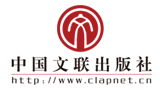 中国文联出版社 Logo