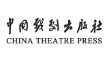 中国戏剧出版社Logo
