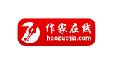 作家在线（中国作家出版集团 作家出版社）Logo