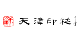 天津印社文化发展有限公司Logo