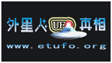 外星人UFO真相Logo