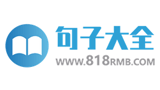 句子大全Logo