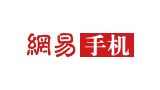 网易手机Logo