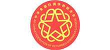 中华全国归国华侨联合会Logo