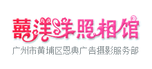 喜洋洋照相馆Logo