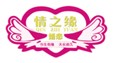 汕头情之缘婚媒咨询服务公司Logo