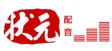 状元配音网Logo