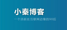 小秦博客logo,小秦博客标识