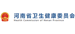 河南省卫生健康委员会logo,河南省卫生健康委员会标识