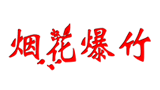 烟花爆竹网logo,烟花爆竹网标识
