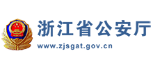 浙江公安网logo,浙江公安网标识