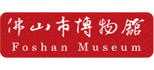 佛山市博物馆 Logo