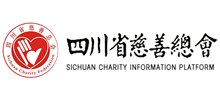 四川省慈善总会logo,四川省慈善总会标识